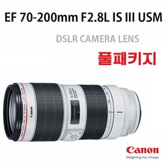 캐논 EF 70-200mm F2.8L IS III USM 액세사리 풀패키지 (전시/진열상품), 렌즈+풀패키지