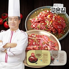 구본길갈비