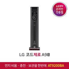 lg코드제로as9200ba