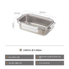 304 스테인레스 스틸 랩 밀폐 뚜껑 도시락통 가정용 냉장고 냉동냉장식품 수납함, 색깔3, 하나, 1개