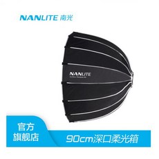 난라이트소프트박스