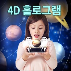 우주체험