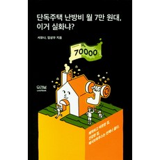 패시브하우스