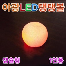 우주탱탱볼