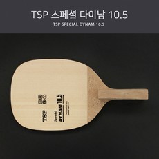 TSP 스페셜 다이남 10.5