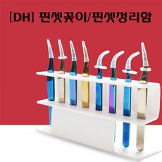 핀셋케이스