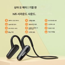 골전도유선 TOP01