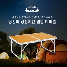 아기밥상접이식테이블