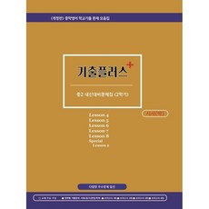 시사영어