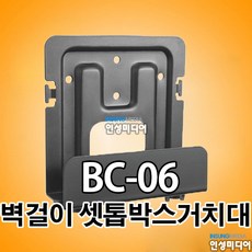 룸앤티비벽걸이거치대