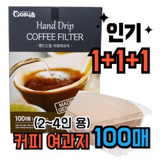 커피여과지 핸드드립 커피필터 천연펄프 대용량, 3개, 100개
