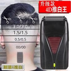 전기면도기기름