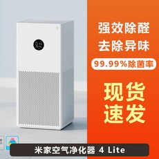 샤오미미에어4라이트