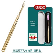 성인 귓밥 청소 귀이개 세트 귀 내시경 이어 스캐너 휘비개 핀셋 귀지 제거 클리너, 골드/삼중 이어링 개