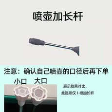 안개분무기 미스트 반자동 안개분사 스프레이, 그레이 버너 연장 로드 작은 구멍 구멍