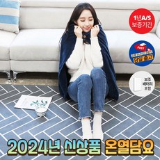 더쎈 USB 가정용 사무실용 캠핑용 휴대용 온열담요 + 보조배터리포함