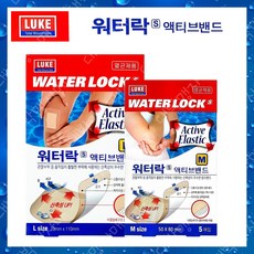 중흥워터락