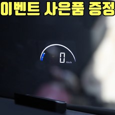 자동차 HUD C300S 헤드업디스플레...