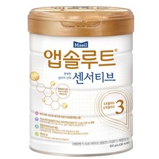센서티브3단계