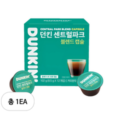 던킨도너츠 센트럴파크 블렌드 캡슐커피, 8.5g, 12개입, 1개