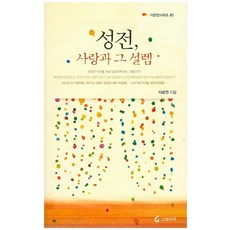 캔디젤그라티아