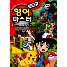 포켓몬스터영어dvd