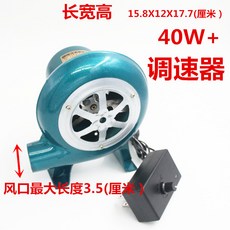 220V 불피우기 야외 캠핑 캠프파이어 삼시세끼 필수 풍로, 40W + 주지사개