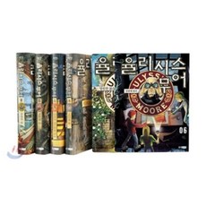 율리시스무어