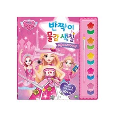 반짝이물감