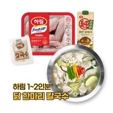 닭한마리밀키트