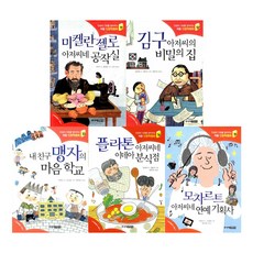 처음인문학동화