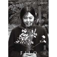 FILO 필로 (격월) : 5 6월호 [2022] : 제26호, 매거진필로