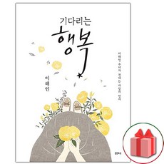이해인수녀시집