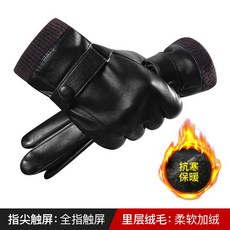 오토바이 장갑 비닐 두한 열선 레이버 토시 자기 발열 여성 충전식 USB 난방 전기, 가죽 17 플러스 벨벳 비가 열