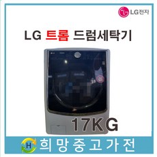 lg드럼세탁기17kg