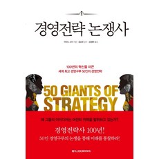 경영학으로의초대