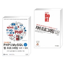 doit!자바프로그래밍입문