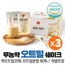 오하루미숫가루