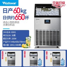 카페제빙기 사무실 사각 얼음제조기 아이스 조각 메이커 70/150/300 kg