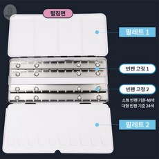 밀크픽 48색 팔레트 틴케이스 휴대용미니물감팔레트