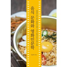 영화인문학
