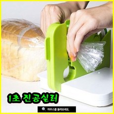 야채진공포장