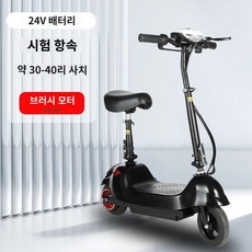 가성비 앉아서타는 전동킥보드 배달용 좌식 퀵보드 출퇴근, 24V브러시모델배터리검은색30-40마일측정, 24V