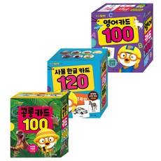 뽀로로사물한글카드100