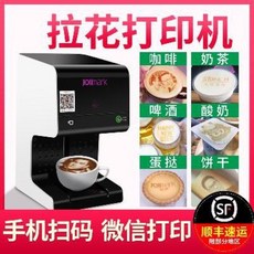 3d 프린터 출력 커피 라이터 답 밀크티 밀크캡슐 사진 캐러멜컬러 식용잉크 3D 케이크, 01 래쉬 프린터 [핸드폰 인쇄:앱 위챗Wi, 01 공식 규격.