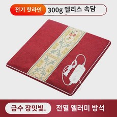 엘리스 전기 가열 방석 가정용 뜸 패드 훈증기 사무실 오래 앉아 상비 방귀 패드 쑥 패드