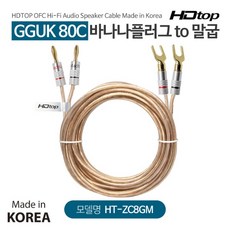 마하링크 국산 바나나 TO 말굽 블랙 30C 스피커케이블 10M ML-C3PM10