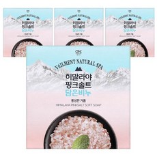 히말라야핑크솔트비누