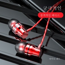 음질좋은이어폰