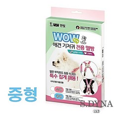 그레이하운드멜빵